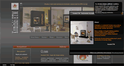 Desktop Screenshot of kominki-etm.pl